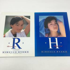 AY-1098 【中古】 広末涼子 初写真集H 初写真集R 2冊セット 集英社  【雑誌】  【写真集】 の画像1