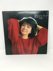 【レトロ】　LP レコード 都はるみ 東京セレナーデ　【LP】 　【レコード】