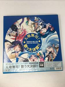  AY-1349 CD 天地無用! 歌う大決算!! 限定盤 6枚組 帯付き　 【アニメ】