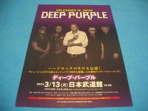 ★DEEP PURPLE★イアン・ギラン【来日公演チラシ】UNLEASHED IN JAPAN 2023 / ディープ・パープル / 80's