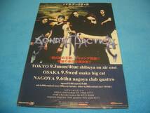 ★メロパワ★SONATA ARCTICA【来日公演チラシ】トニー・カッコ / JAPAN TOUR 2001 / ソナタ・アークティカ / ヤニ・リマタイネン_画像1