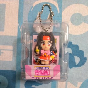  Akihabara Dennou Gumi key chain figure higashi 10 article ... unopened new goods mascot key holder charm prize not for sale SEGA Sega 