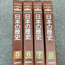 週刊朝日百科 日本の歴史 12巻+1 ファイル入り 朝日新聞社 日本 歴史 日本史 百科事典 教養 中古品 現状品 1円出品 6061-x_画像3