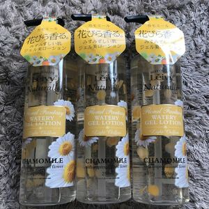 【送料無料】カモミール 250ml×3 新品 レイヴィー ファンタジージェルローション ボディ用保湿液 ライトシフォンの香り