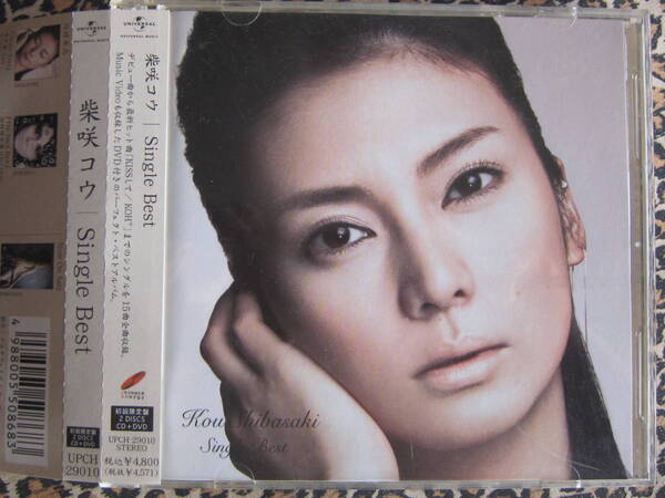 【美品】初回限定盤CD+DVD☆柴咲コウ☆Single Best☆帯付き