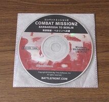 コンバットミッション2 東部戦線・ベルリンへの道 COMBAT MISSION 2 日本語マニュアルCD付 英語版 ディスクのみ_画像1