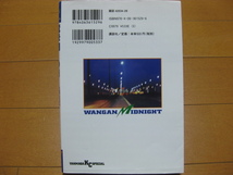 ◆◇ 送料無料：即決1,200円 ◇◆ 湾岸ミッドナイト　第37巻【初版】 ◆ 楠みちはる ◆ ゆうパケット発送：送料込み ◆_画像2