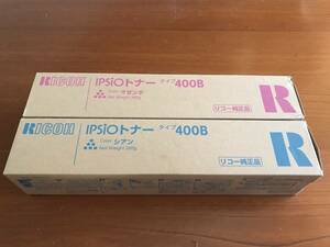 RICOH リコー IPSiO トナー タイプ 400B シアン/マゼンタ　２個　純正