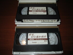 VHS video .., the first. abroad . line Australia ..2 volume * Murakami ..