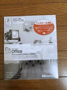 ※最終出品※ 未使用 プロダクトキーあり Microsoft Office Personal 2003 マイクロソフトオフィス Word Excel Outlook