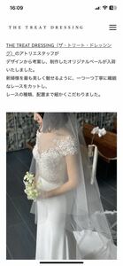  treat dressing u Eddie ng long veil A096R8