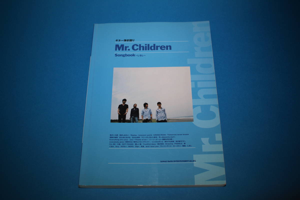 Yahoo!オークション -「mr.children」(雑誌) の落札相場・落札価格