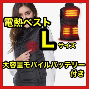 電熱ベスト モバイルバッテリー付き 電熱ジャケット USB給電　男女兼用　