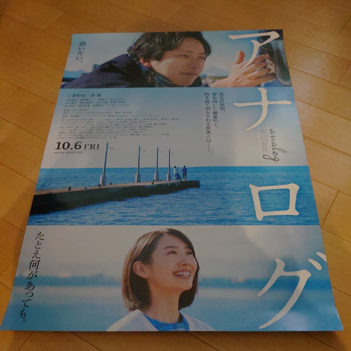 全680 映画ポスター 監督・ばんざい！ 北野武 ビートたけし TAKESHI