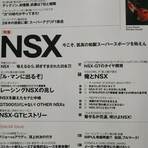 送無料 Racing On 428 NSX ル・マン 道上龍 3冊まで同梱値引 三栄書房 レーシングオン _画像2