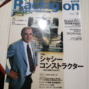 レーシングオン Racing On 405 シャシーコンストラクター 3冊同梱可 三栄書房 ダラーラ レイナード スウィフト F3