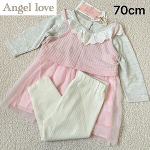 新品★ANGEL LOVE 長袖ワンピース レギンス 3点セット ピンク 70cm