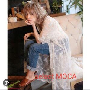 美品select MOCAレースガウン