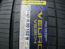 13☆新品サマー 即納 275/40R20 夏2本価格！DUNLOP VEURO VE304 2020年 法人宛/営業所止め送料無料 レクサスLC BMW X5 レンジローバー_画像2