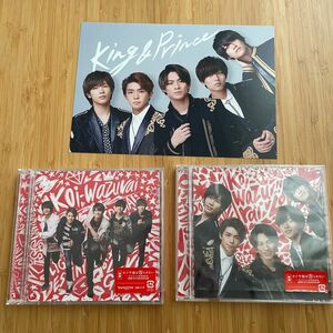 King&Prince キンプリ　Koi-wazurai コイワズライ　通常盤　 初回限定盤A CD DVD カード　特典つき