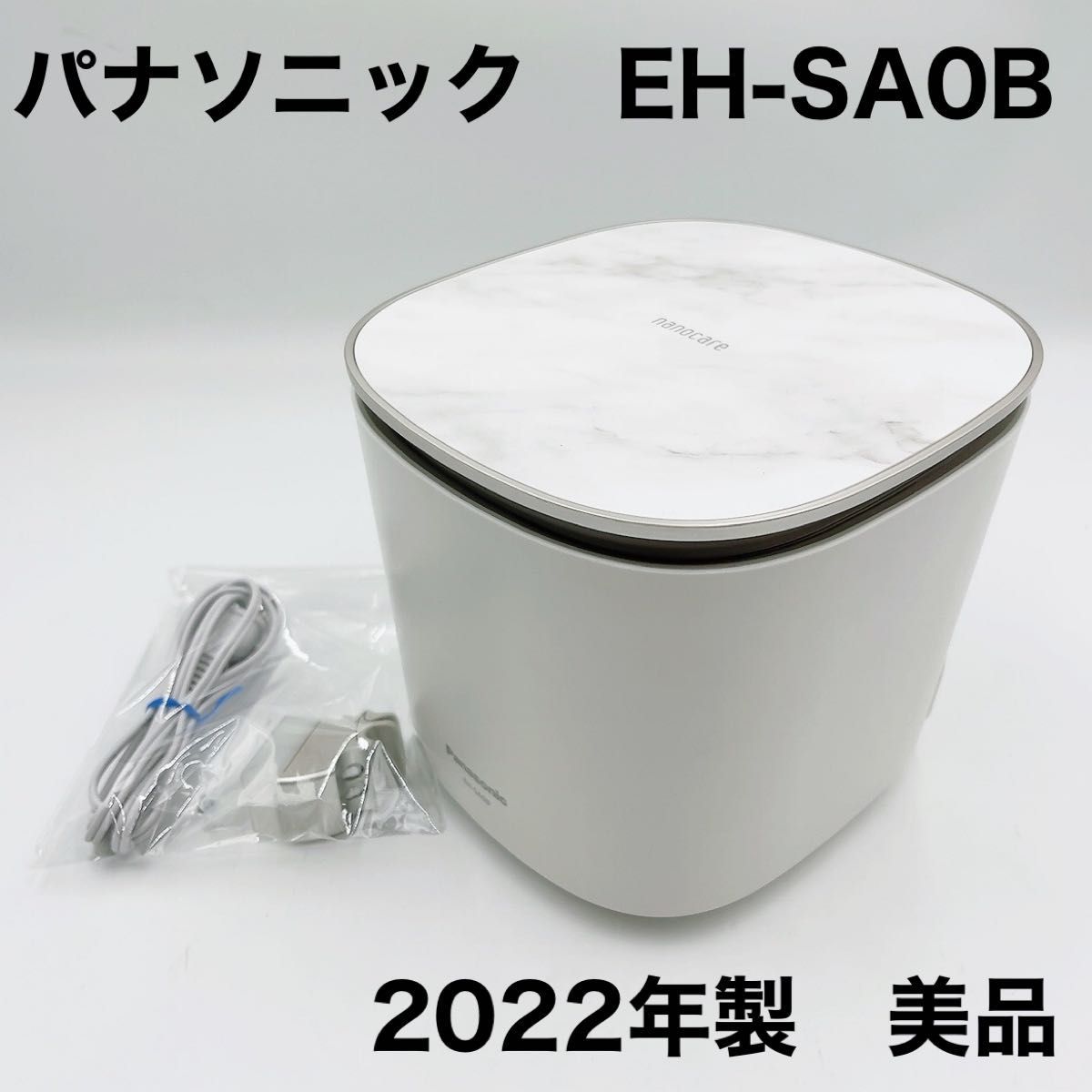 2023年最新】ヤフオク! -スチーマー ナノケア eh-sa0bの中古品・新品