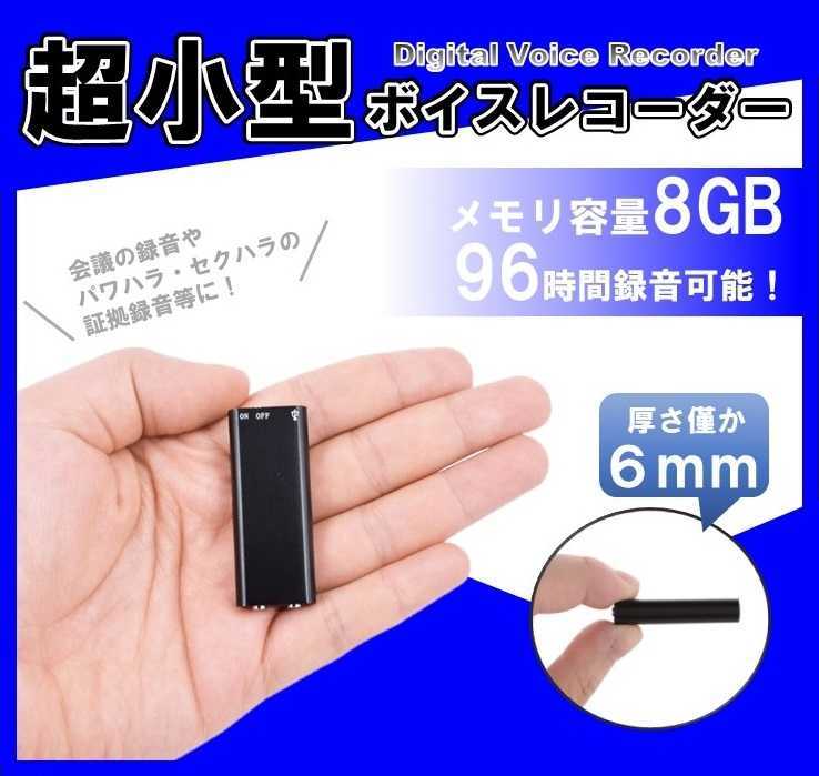 2023年最新】ヤフオク! -ボイスレコーダーの中古品・新品・未使用品一覧