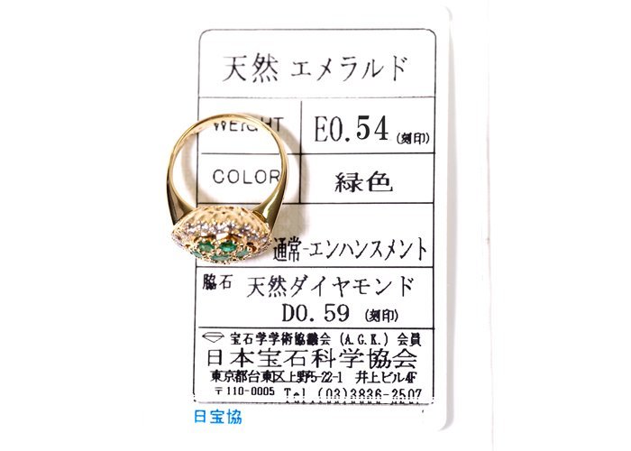 2023年最新】ヤフオク! -エメラルド リング k18の中古品・新品・未使用