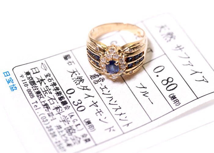 ヤフオク! サファイア リング の落札相場・落札価格