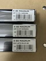 X-80 MAGNAM X-80マグナム　新品未開封3個セット_画像5
