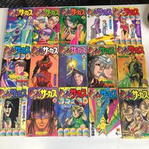 Y↑400 からくりサーカス 藤田和日郎 少年サンデー 43冊 小学館 漫画 人気漫画 うしおととら _画像3