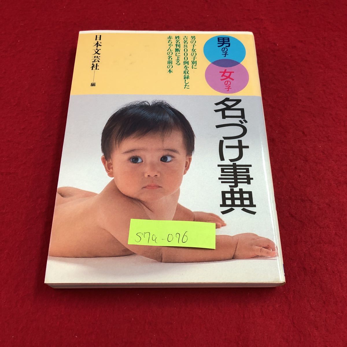 2025年最新】Yahoo!オークション -姓名判断 本の中古品・新品 2025年最新】Yahoo!オークション -姓名判断 本の中古品・新品