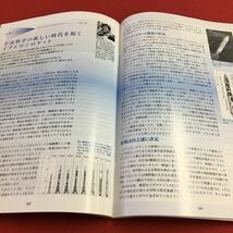 S7a-183 月刊 2011 3 天文ガイド ミラーレスデジタルカメラが招く 新しい天体写真撮影の世界 2011年2月5日発行 第47巻3号_画像6