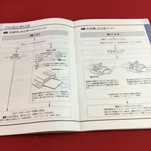 S7a-187 FC-10 2 ご愛用の手引き ご使用の前に コピーのとりかた 消耗品の交換とその保管 こんなときは 発行年月日不明_画像6