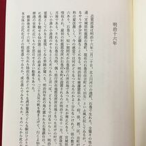 S7a-284 志賀直哉（上）文学も人生も真っ直ぐに生きた作家の八十八年 1994年7月13日第1刷発行 著者/阿川弘之 明治十六年 など_画像5