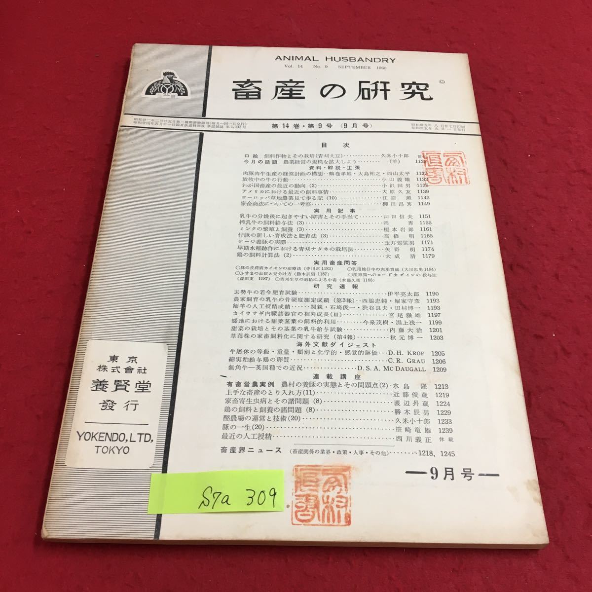 年最新Yahoo!オークション  畜産 牛の中古品・新品・未使用品一覧