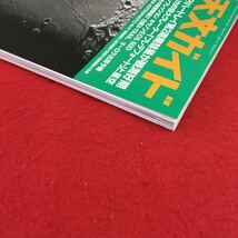 S7a-322 月刊 天文ガイド 2011 11 南アフリカの巨大クレーター 「フレデフォート」と星空 天の川決戦！ 2010年10月5日発行_画像3