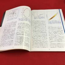 S7a-324 月刊 天文ガイド 2010 8 ペルセウス座流星群の観測 世界の次世代望遠鏡計画 ① 情報ボックス 宇宙天気 2010年7月5日発行_画像6