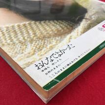 S7b-023 日本ヴォーグ社の編物ヴォーグ 機械編 1000点の中から選ばれた250点 ふだん着から外出着まで 秋冬ニット 昭和48年9月1日発行 _画像3