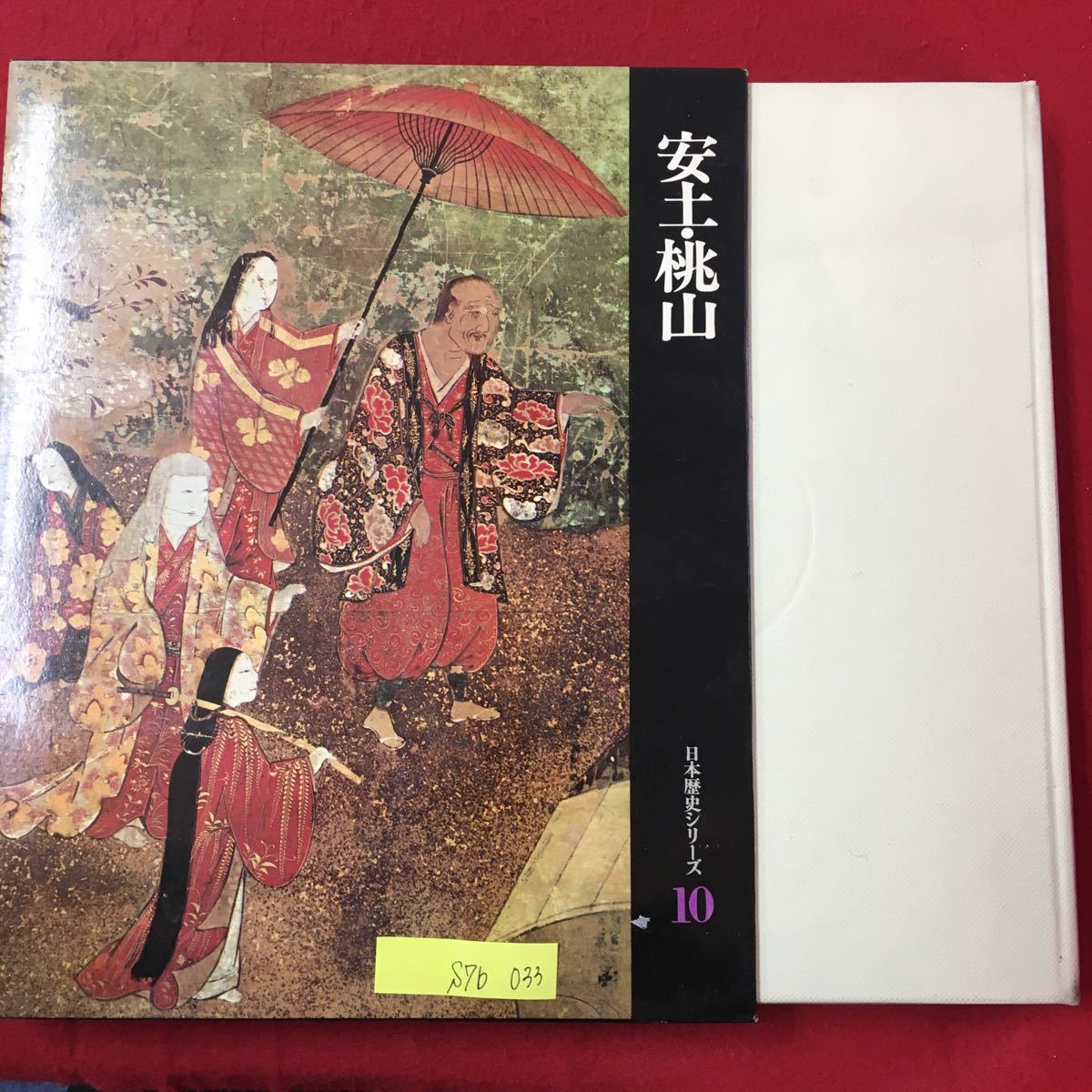 2024年最新】Yahoo!オークション -高台寺蒔絵(本、雑誌)の中古品・新品 