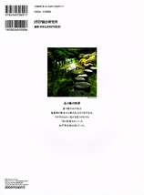 PHPビジネスレビュー　2009年９・10月号　松下幸之助研究 【ムック本】_画像2