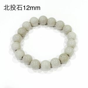  Taiwan production north . stone 12mm bracele radio-controller um