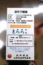 60014 メール便 わけあり 国産とろろ昆布粉末 500g(こんぶこ・とろろこ）乾燥とろろ昆布粉末_画像3