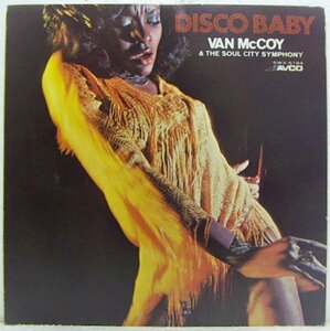 LP,ヴァンマッコイ　VAN McCOY　ディスコベイビー