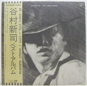 LP,谷村新司　ベストアルバム1974-1979