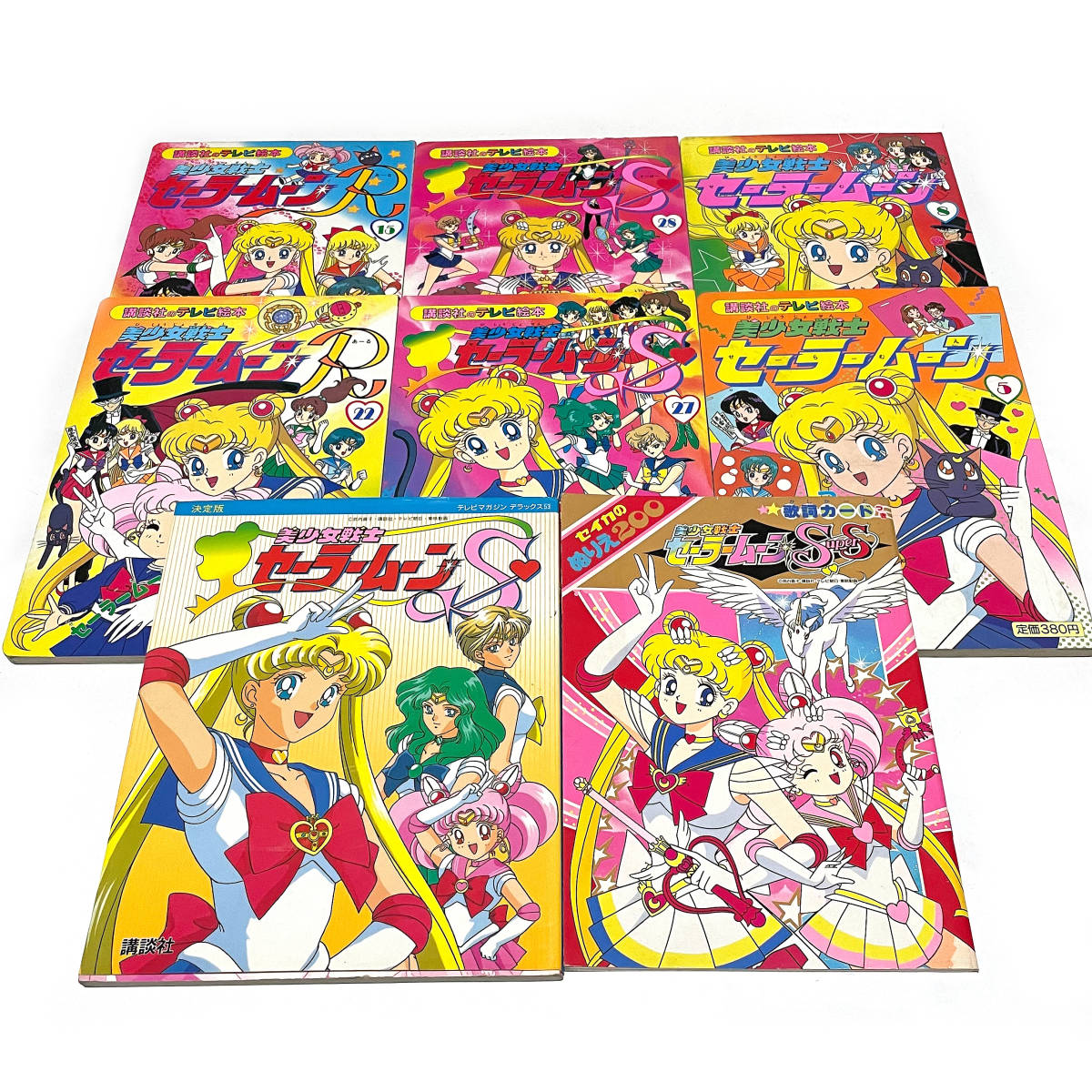 セーラームーン 絵本 20冊-