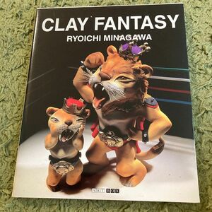 Ｃｌａｙ　ｆａｎｔａｓｙ （ＡＲＴ　ＢＯＸ／ＧＡＬＬＥＲＹシリーズ） 皆川良一／著