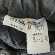 150サイズ◆BREEZE Rateffect　ボトムス　ロングパンツ　4本セット　まとめ売り　ブリーズ　　ラットエフェクト_画像8