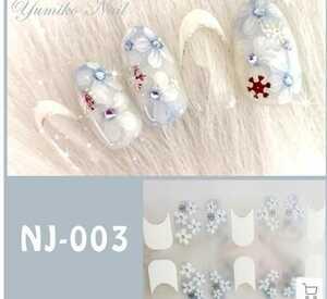 *3 sheets . buy .1 sheets extra attaching * premium gel nail sticker NJ-003 file attaching 