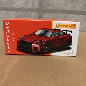 J-6 2022 日産 GT-R ジャパンシリーズ ドア開閉 未開封