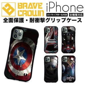 新品 全機種対応 iPhoneケース 全面保護 キャプテンアメリカマーベル アベンジャー